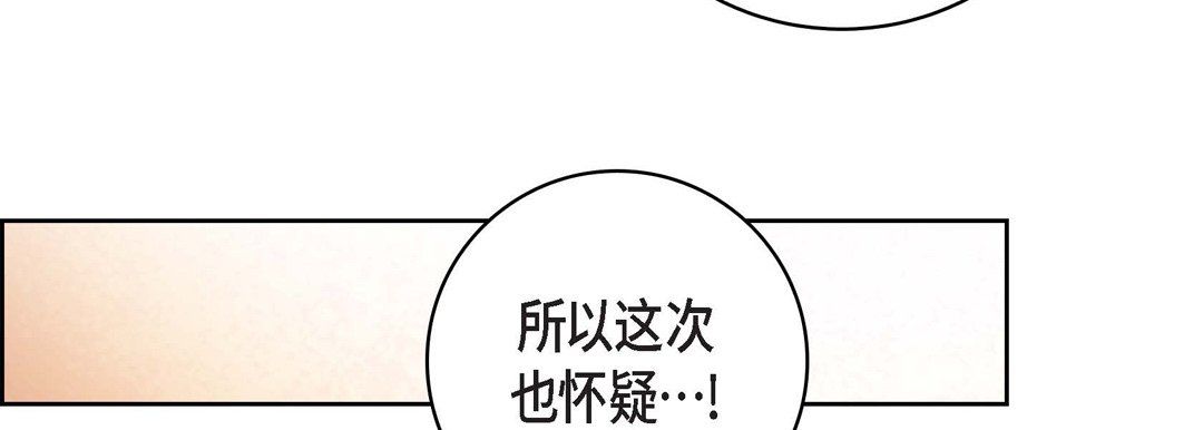 《獻給心臟》在线观看 第30话 漫画图片91