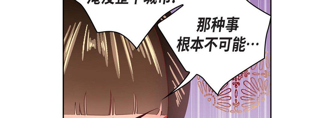 《獻給心臟》在线观看 第31话 漫画图片26