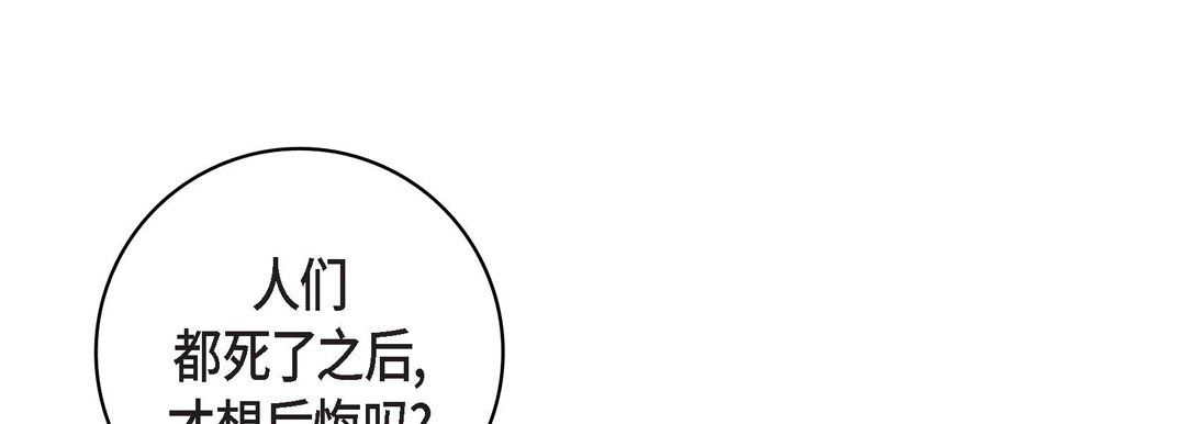 《獻給心臟》在线观看 第31话 漫画图片57