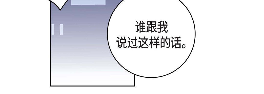 《獻給心臟》在线观看 第31话 漫画图片110