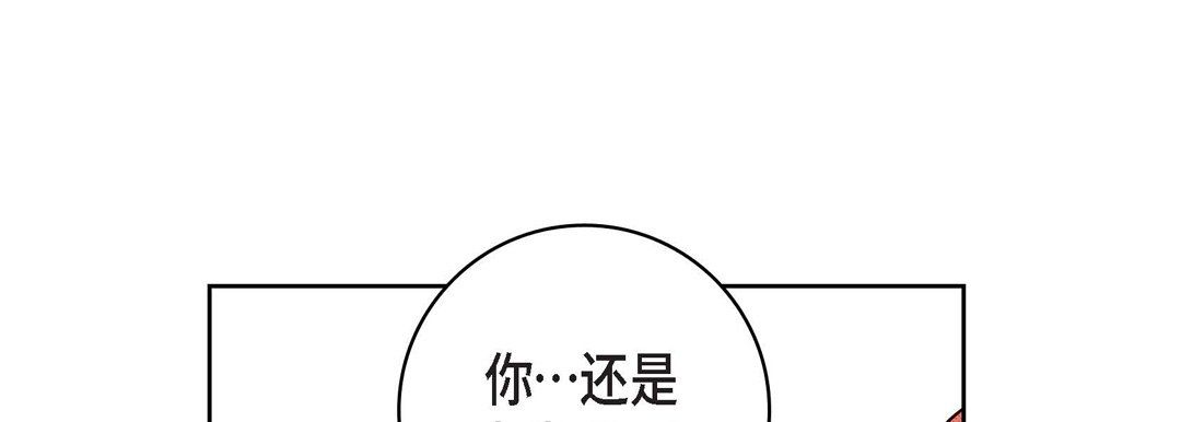 《獻給心臟》在线观看 第31话 漫画图片153