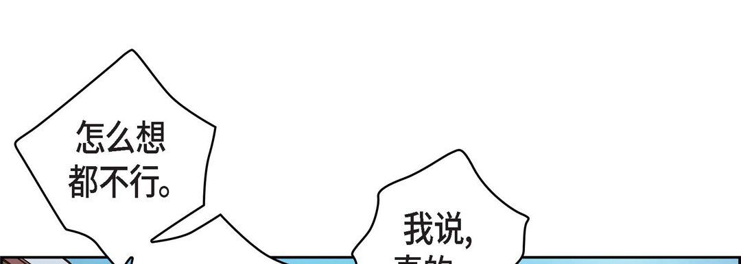 《獻給心臟》在线观看 第31话 漫画图片161