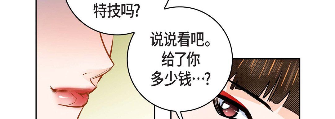 《獻給心臟》在线观看 第31话 漫画图片194