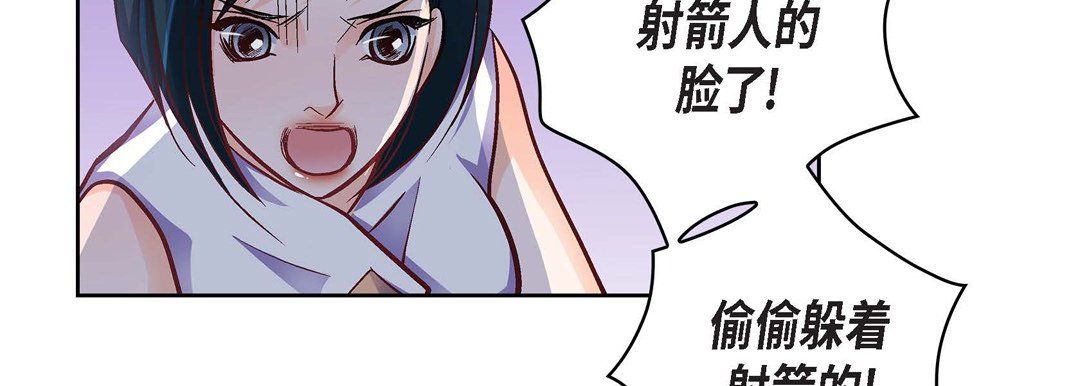 《獻給心臟》在线观看 第33话 漫画图片26