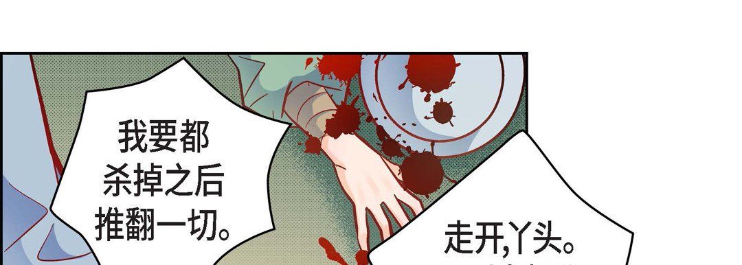 《獻給心臟》在线观看 第34话 漫画图片53