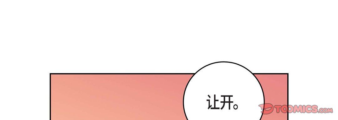 《獻給心臟》在线观看 第34话 漫画图片57