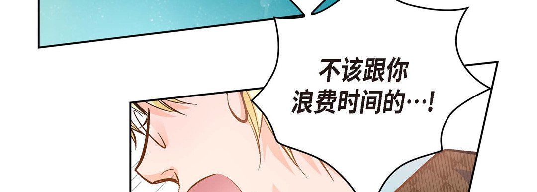 《獻給心臟》在线观看 第35话 漫画图片99