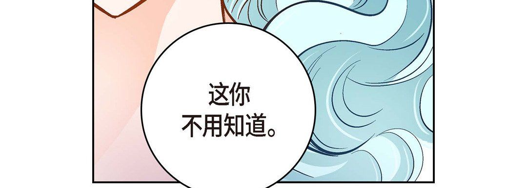 《獻給心臟》在线观看 第35话 漫画图片119