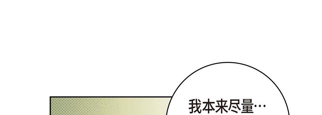 《獻給心臟》在线观看 第35话 漫画图片201