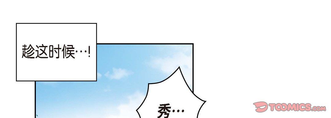 《獻給心臟》在线观看 第36话 漫画图片33