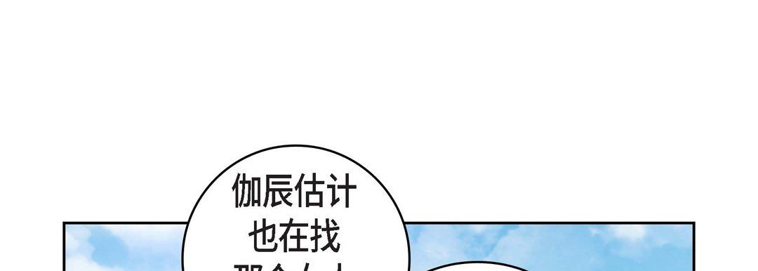 《獻給心臟》在线观看 第37话 漫画图片29