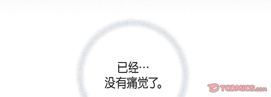 《獻給心臟》在线观看 第37话 漫画图片111