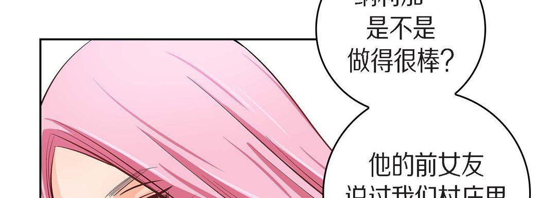 《獻給心臟》在线观看 第38话 漫画图片87