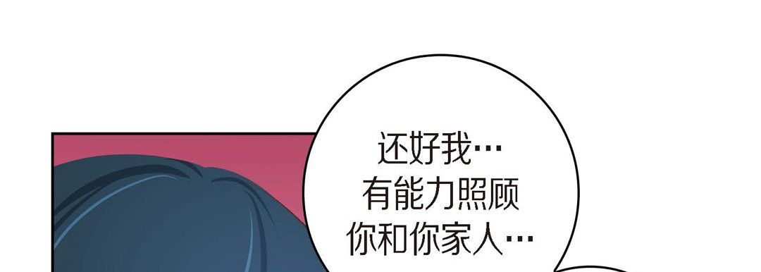 《獻給心臟》在线观看 第39话 漫画图片29