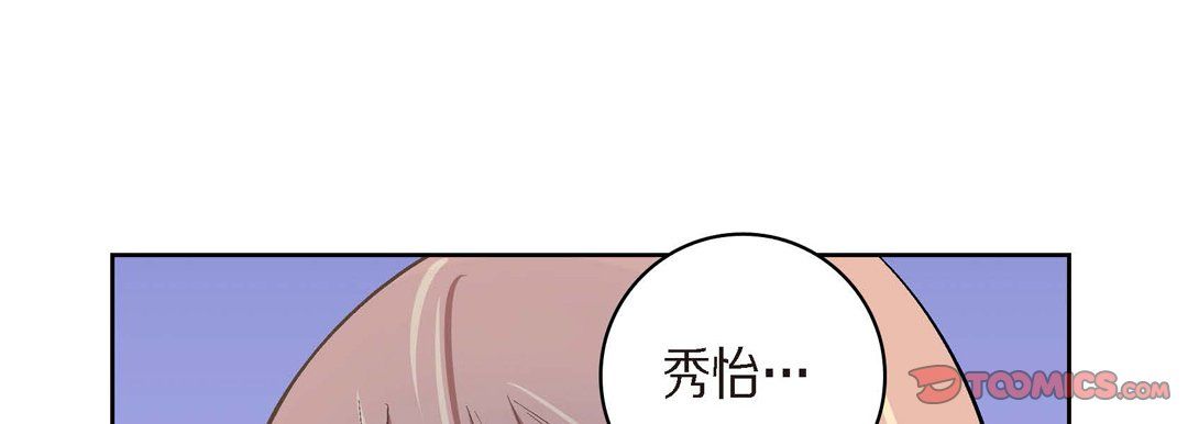 《獻給心臟》在线观看 第39话 漫画图片33