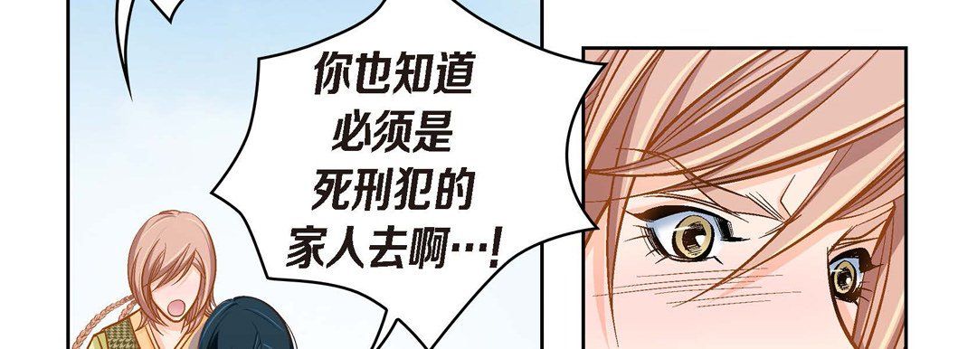 《獻給心臟》在线观看 第39话 漫画图片82