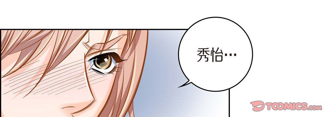 《獻給心臟》在线观看 第39话 漫画图片93