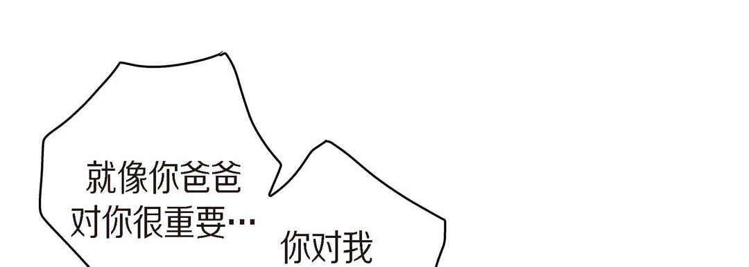 《獻給心臟》在线观看 第39话 漫画图片97