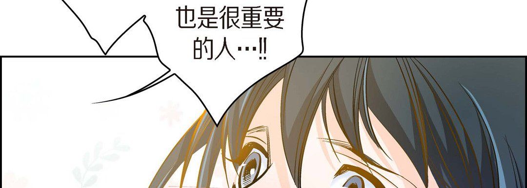 《獻給心臟》在线观看 第39话 漫画图片98