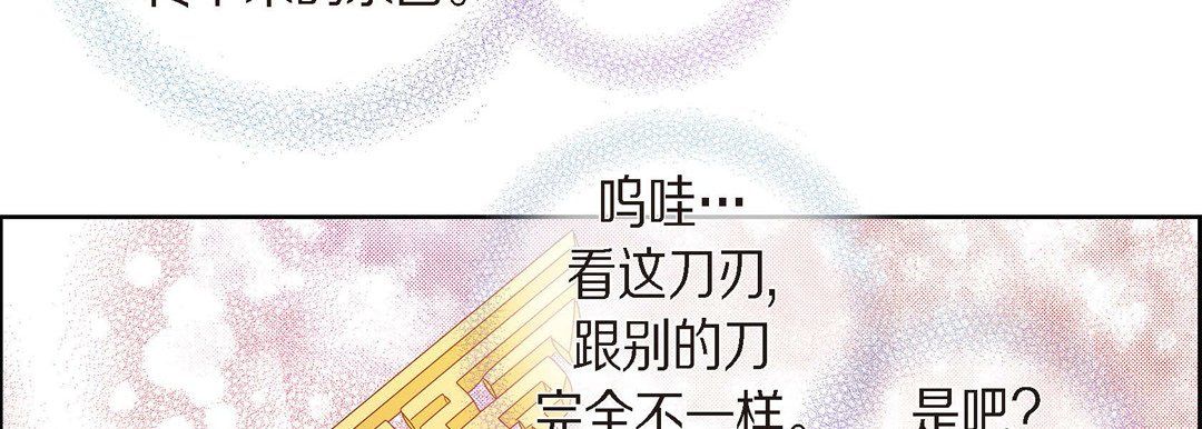 《獻給心臟》在线观看 第39话 漫画图片134