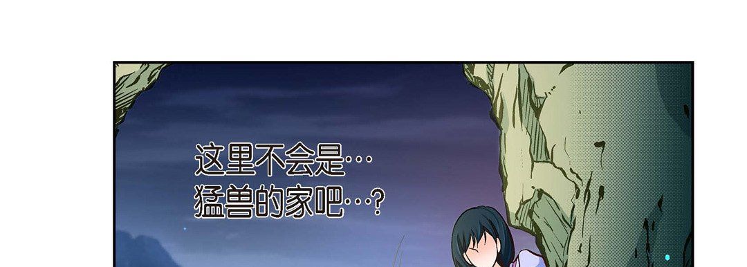 《獻給心臟》在线观看 第39话 漫画图片143