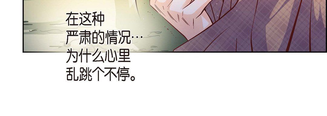 《獻給心臟》在线观看 第41话 漫画图片116