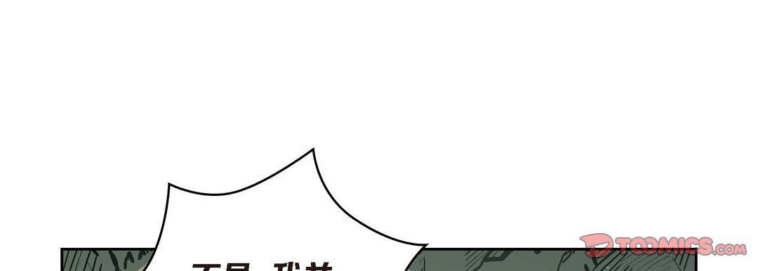 《獻給心臟》在线观看 第41话 漫画图片153