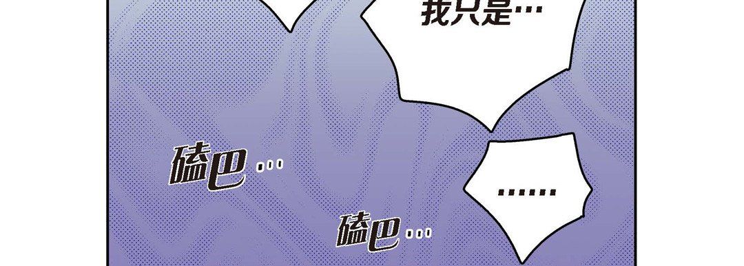 《獻給心臟》在线观看 第41话 漫画图片159