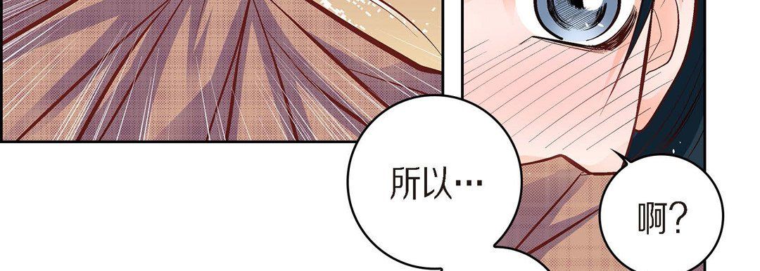 《獻給心臟》在线观看 第41话 漫画图片163