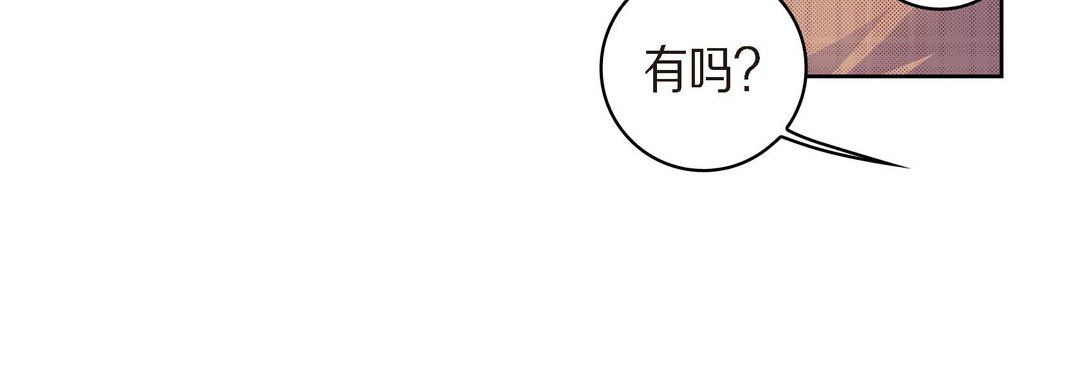 《獻給心臟》在线观看 第41话 漫画图片164