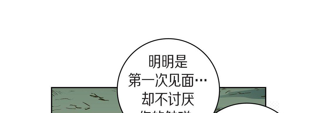 《獻給心臟》在线观看 第43话 漫画图片9