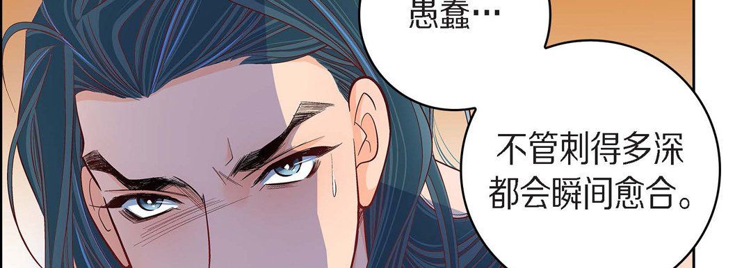 《獻給心臟》在线观看 第44话 漫画图片115