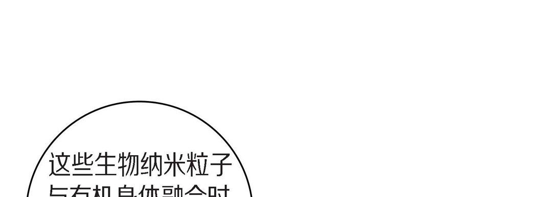 《獻給心臟》在线观看 第45话 漫画图片13