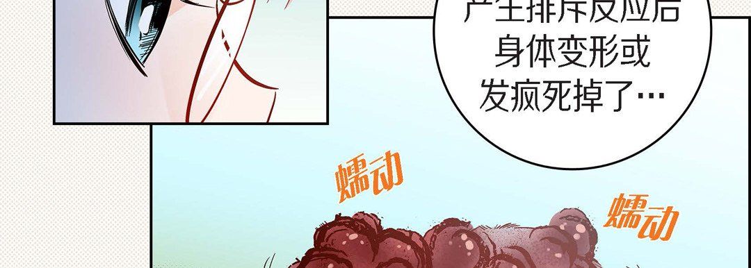 《獻給心臟》在线观看 第45话 漫画图片39