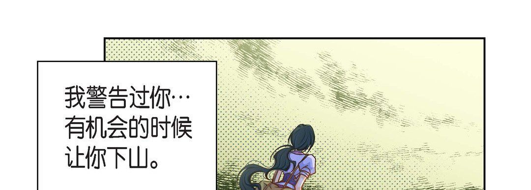 《獻給心臟》在线观看 第46话 漫画图片77