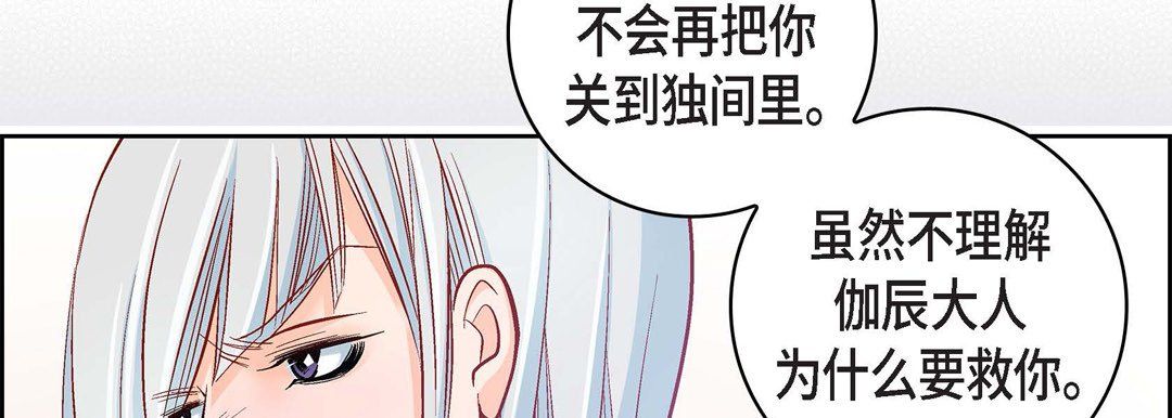 《獻給心臟》在线观看 第47话 漫画图片18