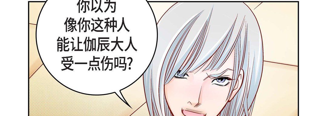 《獻給心臟》在线观看 第47话 漫画图片58