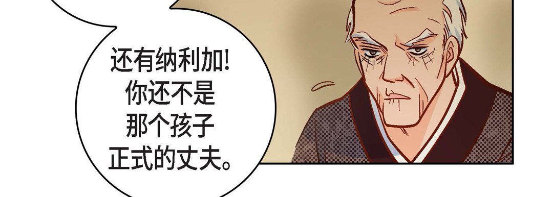 《獻給心臟》在线观看 第47话 漫画图片126