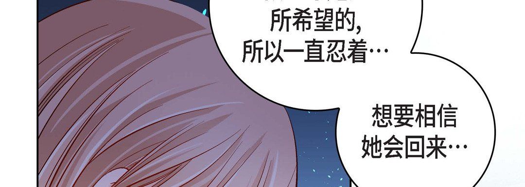 《獻給心臟》在线观看 第47话 漫画图片158