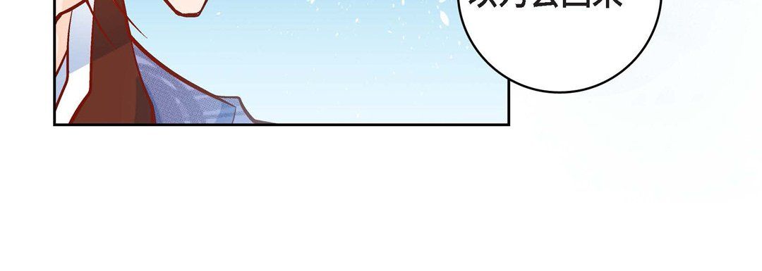 《獻給心臟》在线观看 第47话 漫画图片160