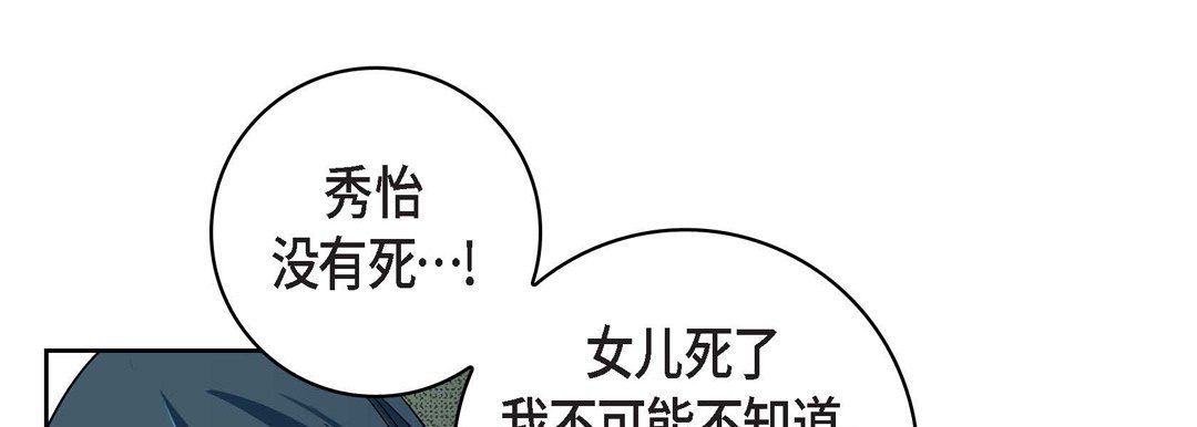 《獻給心臟》在线观看 第47话 漫画图片189