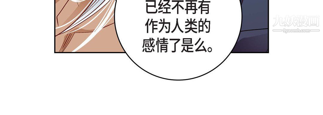 《獻給心臟》在线观看 第48话 漫画图片24