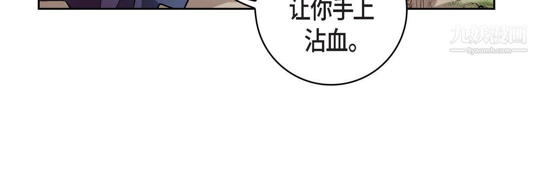 《獻給心臟》在线观看 第48话 漫画图片32