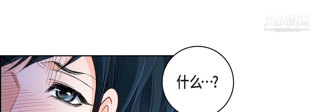 《獻給心臟》在线观看 第48话 漫画图片133