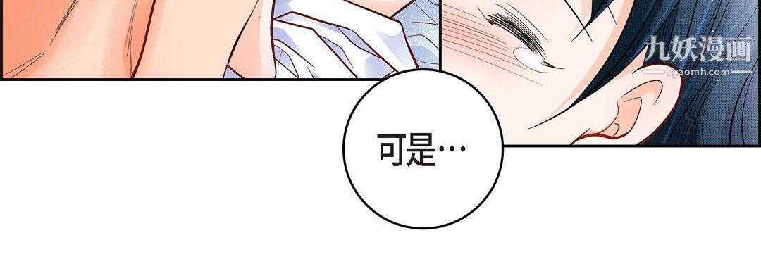 《獻給心臟》在线观看 第49话 漫画图片56