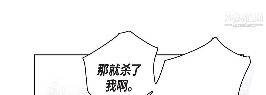 《獻給心臟》在线观看 第49话 漫画图片77