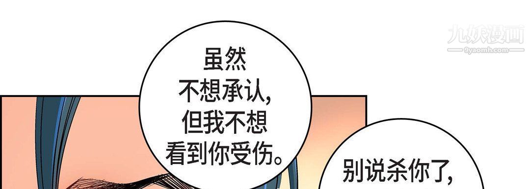 《獻給心臟》在线观看 第49话 漫画图片85