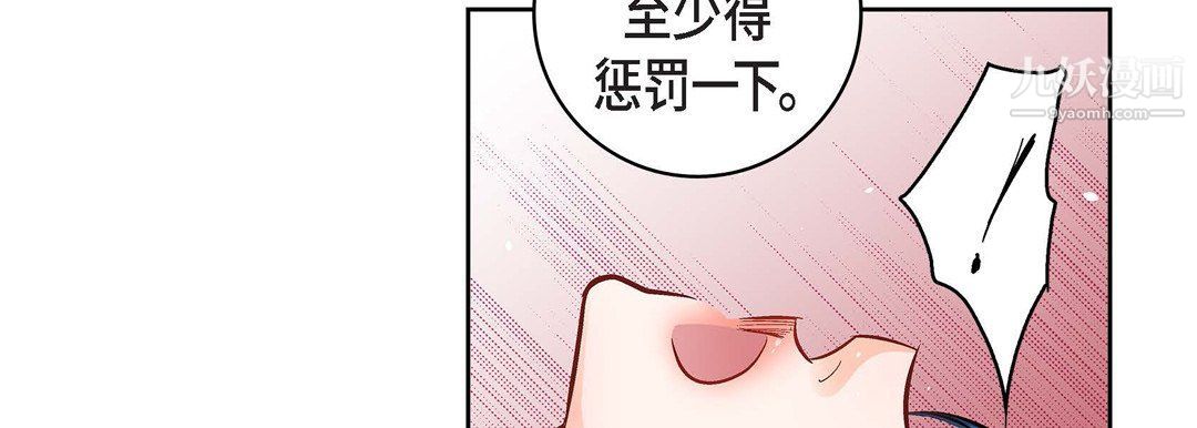 《獻給心臟》在线观看 第49话 漫画图片87