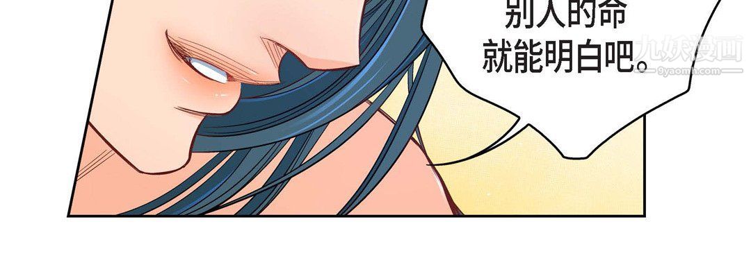 《獻給心臟》在线观看 第49话 漫画图片148