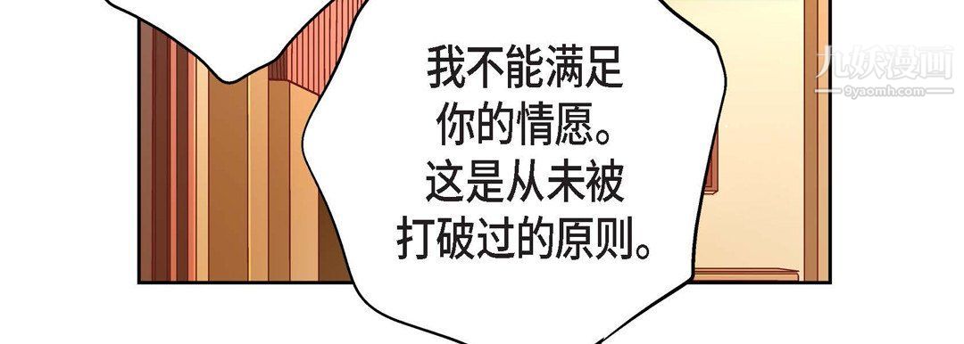 《獻給心臟》在线观看 第49话 漫画图片150